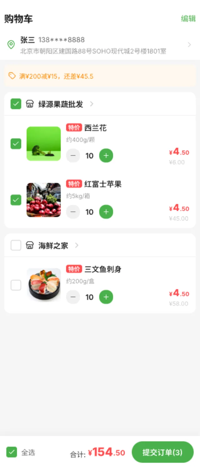 采购车
