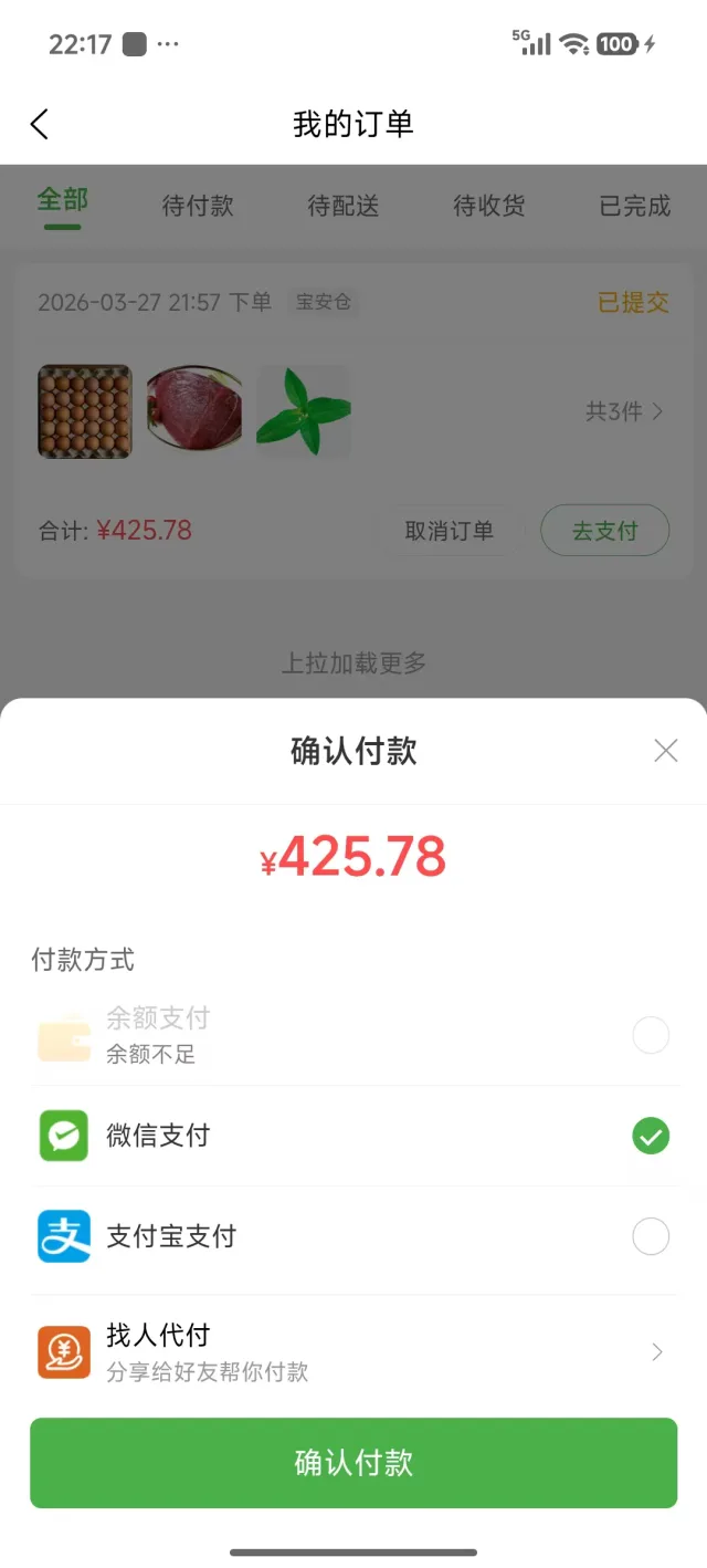 订单中心