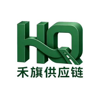 禾旗供应链